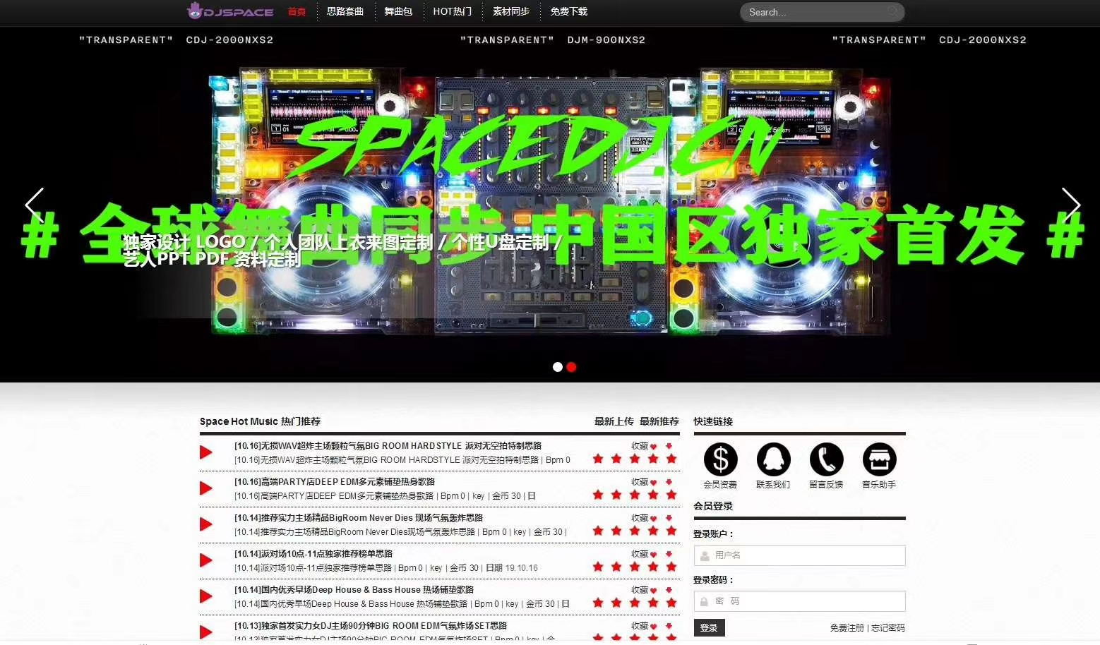 平台创立